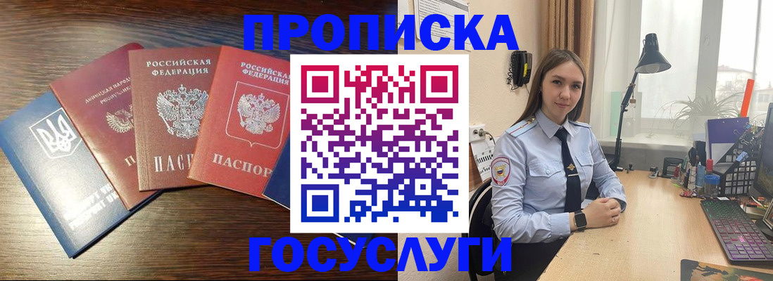 временная регистрация законно в Благодарном