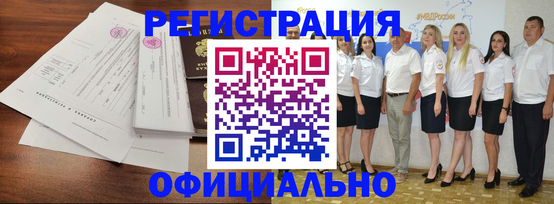 купить прописку в Благодарном